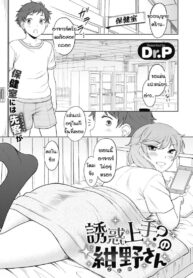 คุณคงโนะคิดจะยั่วยวนผมเหรอครับ [Dr.P] Yuuaku jouzu no konno-san