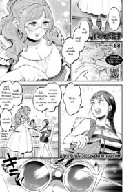 คุณครูของผม | [88] Boku no Sensei | My Tutor (COMIC HOTMILK 2022-02) (2)