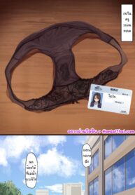 คุณครูครับ อย่ายั่วผม | [KeinV] Pantsu Kanshouka Bungakushi