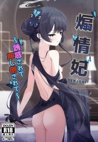 คุณครูต้องโดนหนักๆ(C105) [Tsukuten (Madoka Tsukumo)] Senjoki Hi Yuwaku Sarete Oshitaosarete