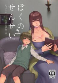 คุณครูทรงโต | (Futaket 13.5) [Granada Sky (Mogiki Hayami)] Boku no Sensei (2)