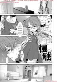 คุณครูที่ถูกลูกศิษย์แบล็คเมล์ | [Sabaku] Shinshoku (Onnanoko no Omocha)