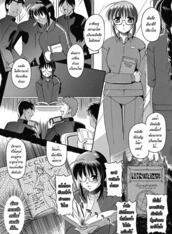 คุณครูปีศาจโลกีย์ [Komori Ei] Succubus Teacher