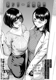 คุณครูผู้สอนสั่ง [Chiyou Yoyuchi] Seiyoku to Moteamashita Sensei no Sei to Jidou