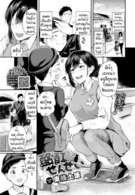 คุณครูฮานะ [Toujou Tsukushi] Meitei sensei (3)