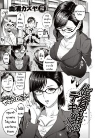 คุณซากุระแสนดี [Yoshiura kazuya] Sakurashuninwadekiruhito