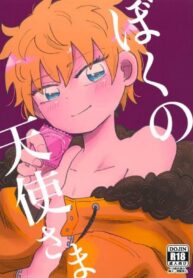 คุณนางฟ้าของผม | (ShotaFes 7) [Osushi-Rice (Reto)] Boku no Tenshi-sama (South Park)