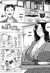 คุณนายกระหายดุ้น [Emine Kendama] Tsuma wa Instructor -Katsubou seshi Shikijou- (2)