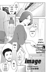 คุณนายช่างฝัน [Kokonoki Nao] image (COMIC HOTMiLK Koime Vol. 34)