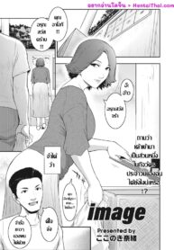 คุณนายช่างฝัน | [Kokonoki Nao] Image