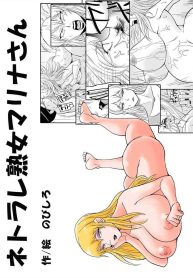 คุณนายนอกใจผัว [Nobishiro] Cheating Milf MarinaNetorare Jukujo Marina-san