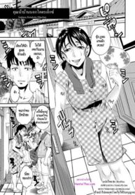 คุณน้าบ้านนอกโคตรเอ็กซ์ | [Tamaki] Inaka no Kutakuta Oba-chan | Exhausted Country Aunt (Houjun Mango)