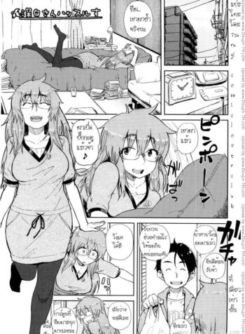 คุณน้าสาวแว่นกับหลานชายจอมแกล้ง [Oomori Harusame] Mishiro-San Hassurusu