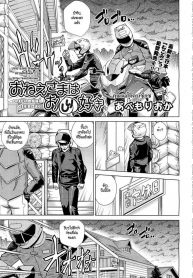 คุณน้าโคตรเซ็กซ์ [Abe Morioka] Onee-sama wa Oshirizuki | Onee-sama Likes Anal (Decensored)