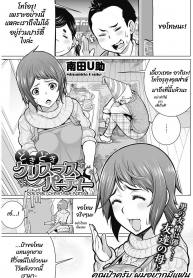 คุณป้าครับ ผมอยากมีแฟน [Minamida Usuke] Dokidoki Christmas Party (COMIC HOTMiLK Koime Vol. 2)