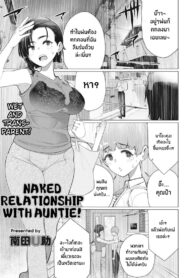 คุณป้ามีทีเด็ด [Minamida Usuke] Oba-san to Hadaka no Otsukiai! | Naked Relationship with Auntie! (COMIC HOTMiLK Koime Vol. 35)