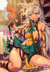 คุณพี่สาวอยากเล่นเสียว (SC2017 Winter) [Cloud Palette (Akanagi Youto, Kuroyume Naoto)] Nemo-nee to H na Koto Shiyouze