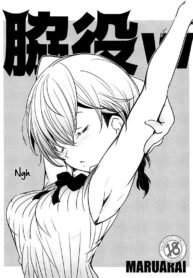 คุณพ่อสอนมาดี (COMIC1☆13) [Maruarai (Arai Kazuki)] Wakiyaku w (Bokutachi wa Benkyou ga Dekinai)