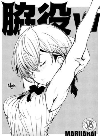 คุณพ่อสอนมาดี [Maruarai (Arai Kazuki)] Wakiyaku w (Bokutachi wa Benkyou ga Dekinai)