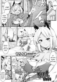 คุณยายสายร่านของหนูน้อยหมวกแดง [Sirokuma] Akazukin no Yari○n Obaachan (COMIC HOTMILK 2021-10) (2)