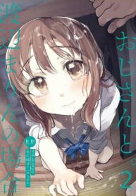 คุณลุงของฉัน | [Hoshi ni Kaeru! (Tarazoo)] Oji-san to. ~Watanabe Marin no Baai~ | With an Old Guy. ~The Case of Watanabe Marin~