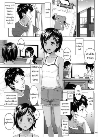 คุณลุงของหนูเป็นโลลิค่อน (COMITIA108) [antyuumosaku (malcorond)] Meikko na Syoujo no Ehon (2)