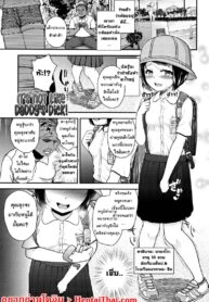 คุณลุงคะหนูคันหี [Hikoma Hiroyuki] Mesugaki dakedo Hatsuiku ii node Semen Kyouiku Shitemita – It’s not like Daddy’s dick (2)