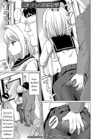คุณลุงลามกกับเด็กน้อยไม่ยอมพูด [F Taku (Anma)] Mukuchi Shoujo no Chikan Higai
