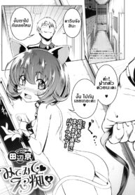 คุณหนูชอบโชว์ | [Tanabe Kyou] Mitemite♥ ecchi♥