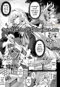 คุณหนูนักดาบกับฝูงหมาป่า | [Kakakaka] Kemono No Nikuyome | The Beast’s Meat Wife (Kukkoro Heroines Vol. 22)