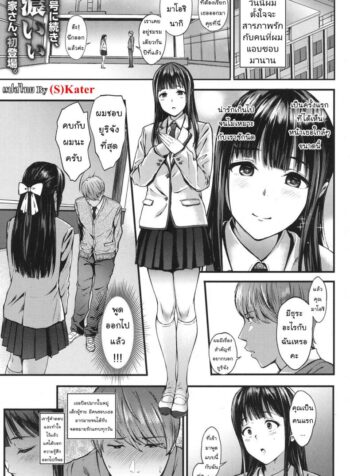 คุณหนูลองรัก [弐肆] Dyed her full part