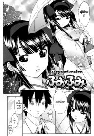 คุณหนูวุ่นวายกับชายเย็นชา [Ikeda Sakura] Fumi Fumi (Muni Chichi) (2)