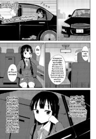 คุณหนูอยากแก้เบื่อ แต่เจอลุงแบล็คเมล์ | [Asatsuki Dou (Youta)] 自由がなくストレスが溜まるお嬢様JK (2)