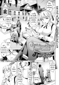 คุณหนูเอาแต่ใจ & พ่อบ้านผู้ซื่อสัตย์ [Taira Issui] Kimagure Ojou-sama to Chuujitsu naru shitsuji | Capricious Lady & Loyal Butler