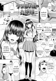 คุณหนูไร้เดียงสากับเหล่าชายชมรมว่ายน้ำ [Ban Kazuyasu] Kedamono-tachi to Ojou-sama
