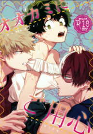 คุณหมาป่าทั้งสอง | (Douyara Deban no Youda! 8) [Fuzainoyamada (Fuzai Yumoto)] Ookami ni Goyoujin (Boku no Hero Academia)