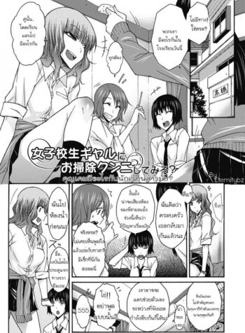 คุณเคยมีอะไรกับนักเรียนสาวมั้ย [Isorashi] Joshikousei Gal ni Osoujikunni Shite Miru? (Itazura ♀ Temancho) (2)
