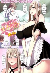 คุณเมดของผม [Poin] My Maids Routine (2)