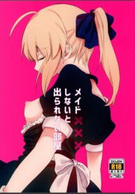 คุณเมดที่รัก | (SPARK14) [jingle (suzu)] Maid xxx Shinai to Derarenai Heya (Fate/stay night)