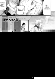คุณเเม่ข้างห้อง [Hasebe Souutsu] Rinjin Mama Neighbor Mommy