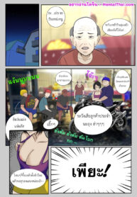 คุณแม่ vs เด็กแว้น | [Creammitsu] Mother vs. biker kid