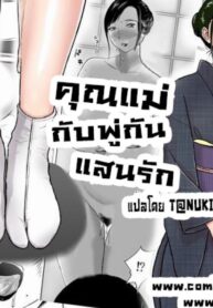 คุณแม่กับพู่กันแสนรัก [Ochikochitei (Tadano Kushami)] Haha ga Taisetsu ni Shite Iru Fude | Mother’s Beloved Brush (2)