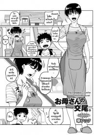 คุณแม่กับเพื่อนที่ห้อง [Hana Hook] Okaa-San No Koubi (Uncensored)_files
