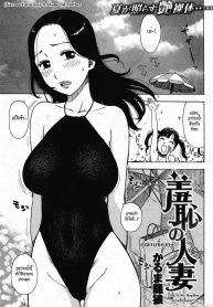 คุณแม่ขี้อาย [Karma Tatsurou] A Shameful Mother (COMIC Kairakuten 2011-10)_files (2)