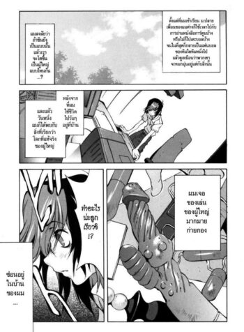 คุณแม่ทาสกาม | [Kotoyoshi Yumisuke] Glamorous Roses Ch.7 (2)
