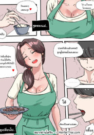 คุณแม่ทำตัวน่าสงสัย | [laliberte] Suspicion
