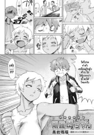 คุณแม่สุดเซ็กซี่ | [Kuroiwa Menou] Gouwan Kaa-chan – Iron Mother (Web Manga Bangaichi Vol. 20)