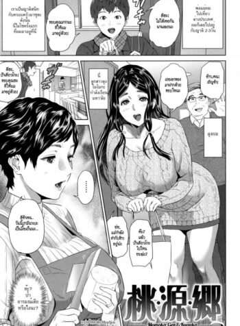 คุณแม่อยาก ลูกสาวขอ [Hyji] Momoka, Gen And Kyouko