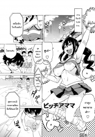 คุณแม่เชียร์สุดยั่ว [Yuuki Ray] BitCheer Mama (2)