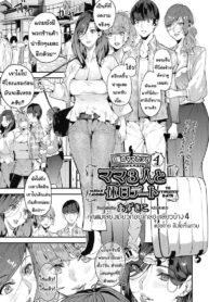 คุณแม่เลี้ยงเดี่ยวก็อยากลองเสียวบ้าง [Azukiko] Single Mother to Issho ni Boku no Mamakatsu!